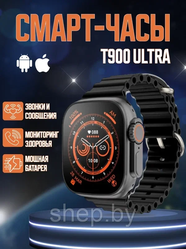 Смарт Часы Smart Watch T900 Ultra 2,09 дюйма (49 мм) с беспроводной зарядкой. цвет : черный, оранжевый - фото 4 - id-p223020507