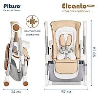 PITUSO Стул для кормления ELCANTO DELUX Beige/Бежевый ECO-кожа S501W, фото 10