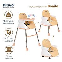 PITUSO Стул для кормления Bonito 3 в1 Beige/Бежевый HN-SC600