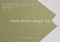 БФ! 28-206 бумага без покрытия гладкая с добавл. хлопка, цвет "мох", плотность 180 г/м2, формат 72*102 см