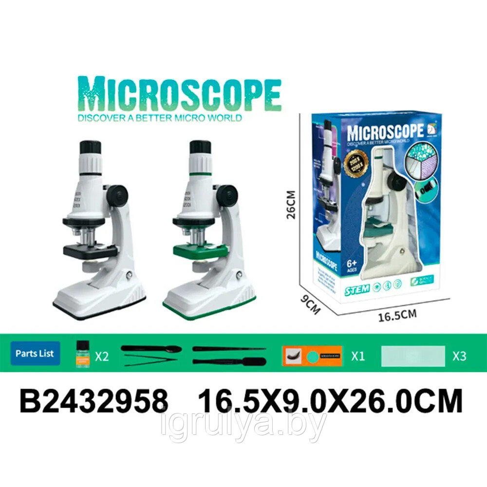 Микроскоп игрушечный с увеличением до 200x, 600х и 1200x арт. SD661 - фото 1 - id-p223020989