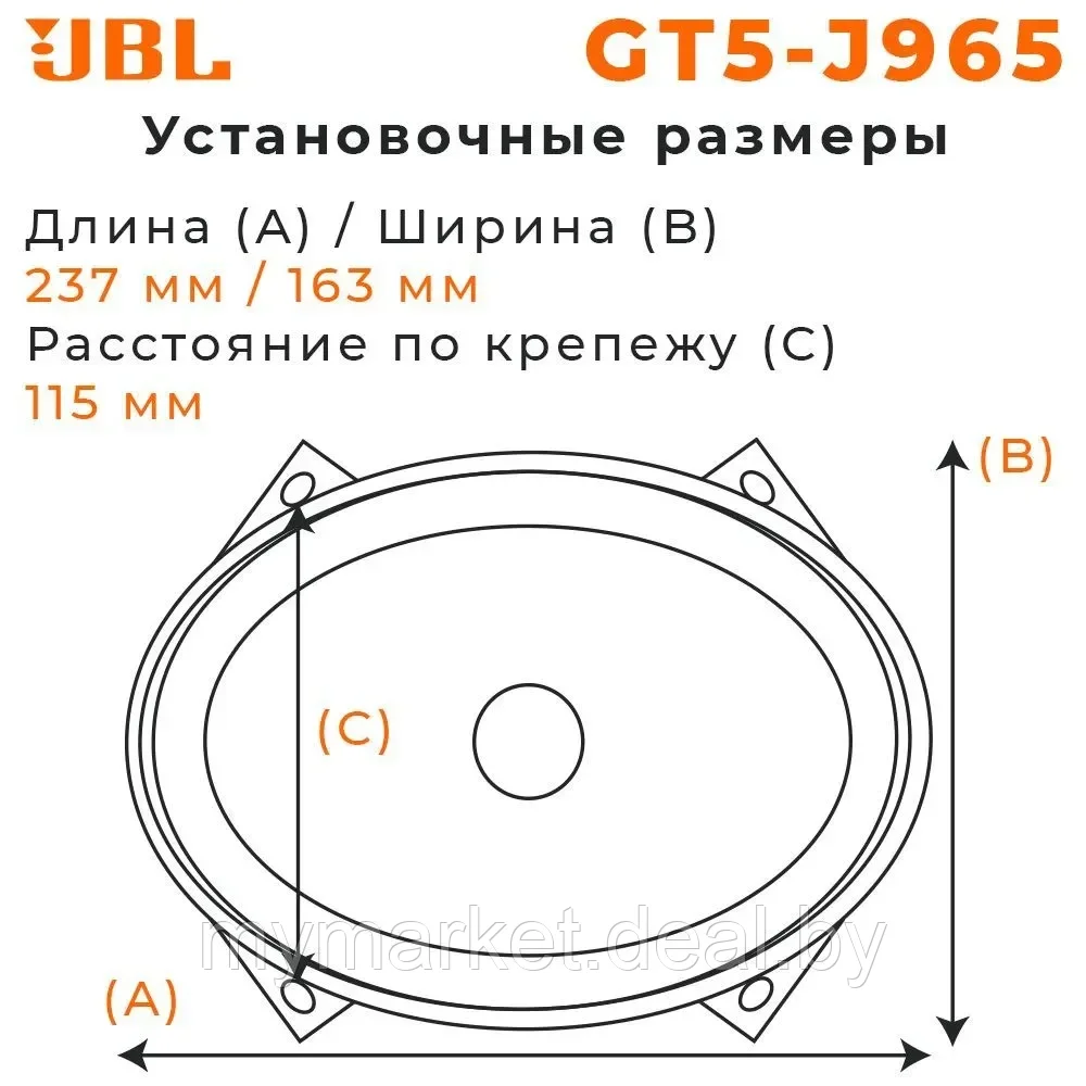 Автомобильные колонки динамики JBL GT5-J965 / Коаксиальная акустика 4-х полосная 6X9 дюйм./16x24 см - фото 5 - id-p223021202