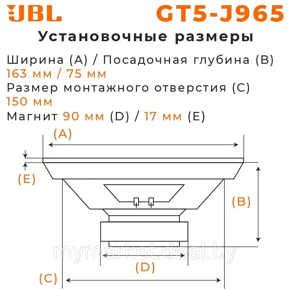 Автомобильные колонки динамики JBL GT5-J965 / Коаксиальная акустика 4-х полосная 6X9 дюйм./16x24 см - фото 6 - id-p223021202