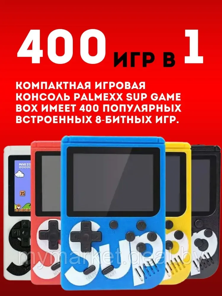 Игровая приставка портативная 8 бит - SUP Game Box PLUS Retro (400 in 1) - фото 3 - id-p223021207