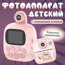 Фотоаппарат моментальной печати детский розовый