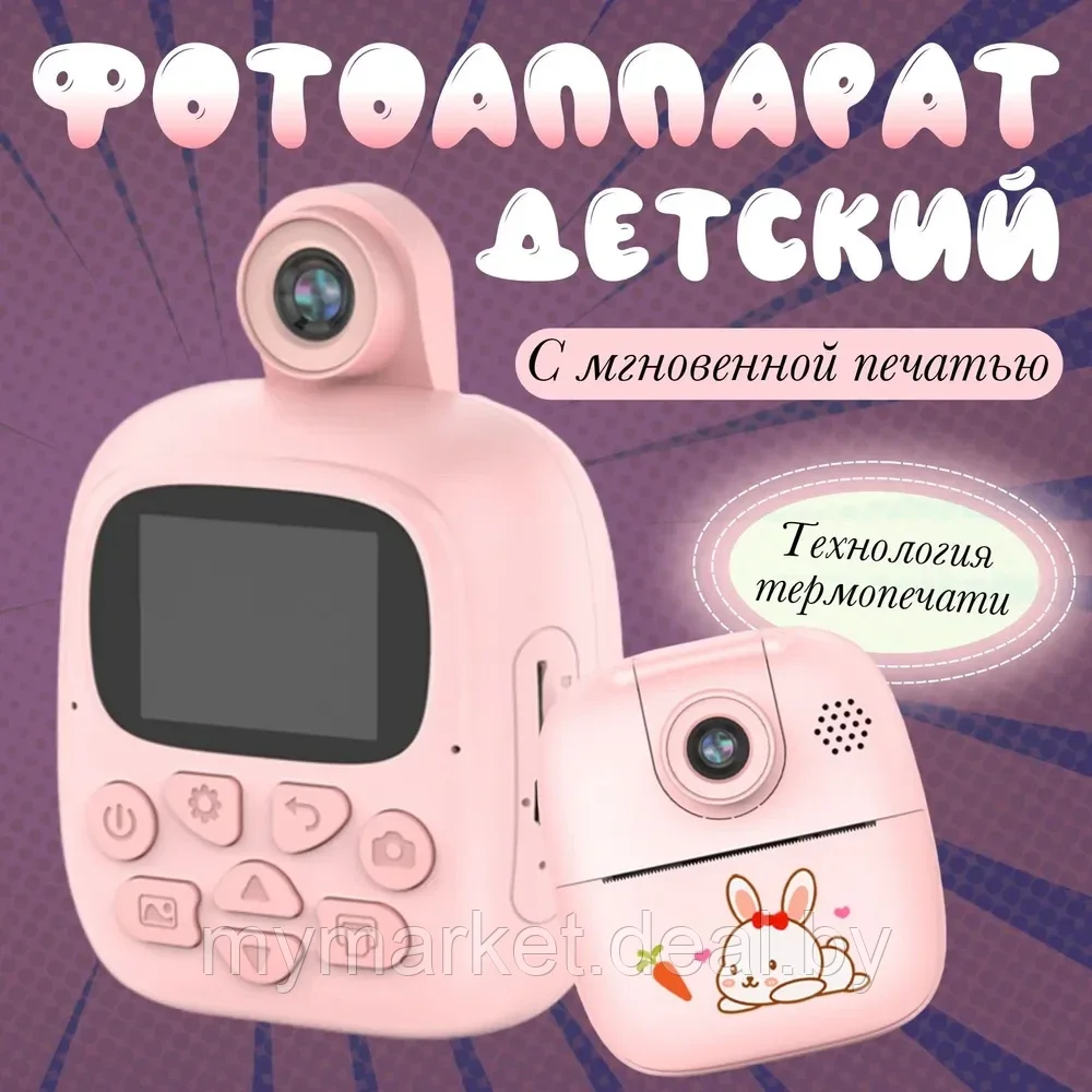 Фотоаппарат моментальной печати детский розовый - фото 1 - id-p223021213