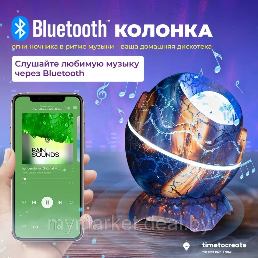 Светильник ночник проектор звездного неба Яйцо Дракона Bluetooth колонка портативная - фото 2 - id-p223021217