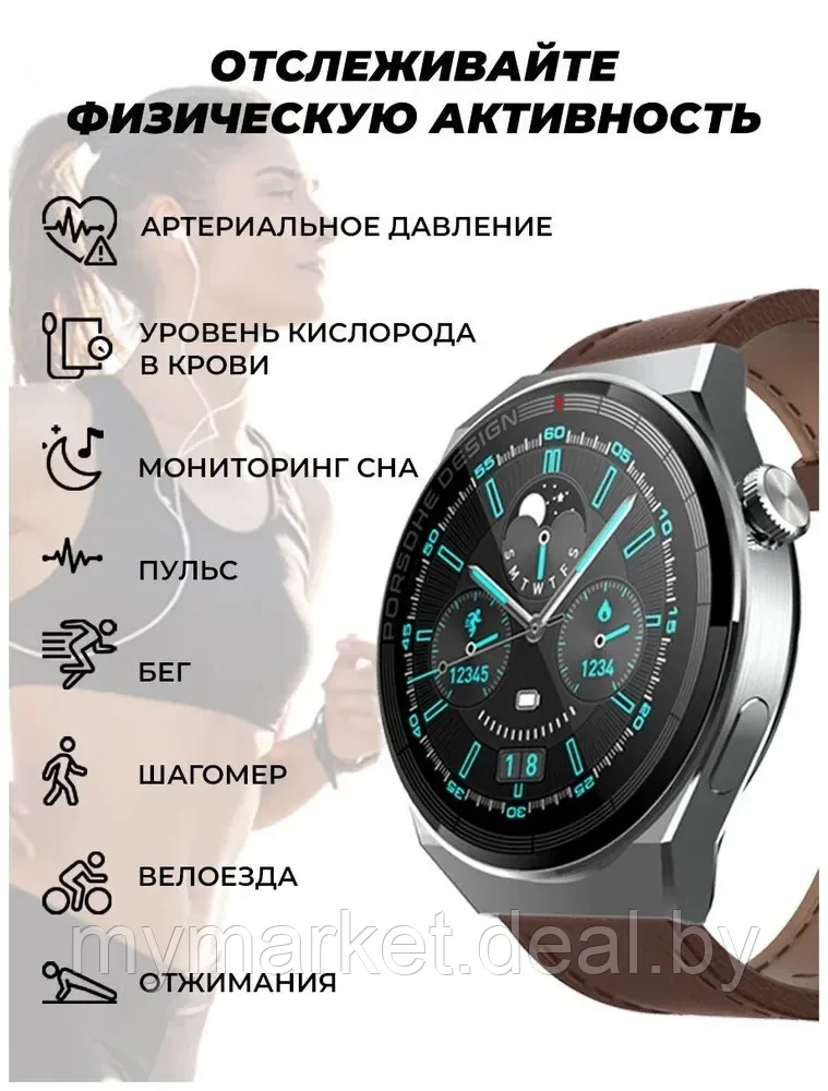 Мужские смарт часы "Smart Watch Men" X5 PRO с NFC - фото 4 - id-p223021229