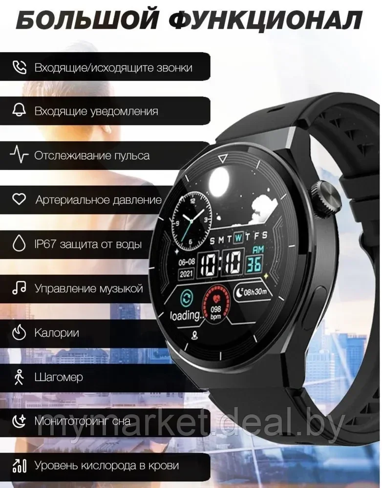 Мужские смарт часы "Smart Watch Men" X5 PRO с NFC - фото 5 - id-p223021229