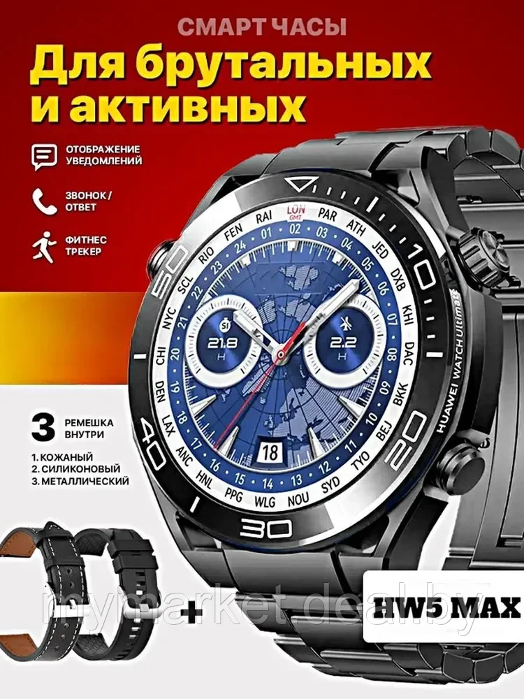 "1 ГОД ГАРАНТИЯ" Premium мужские смарт часы "Smart Watch Men Premium" HW5 MAX с NFC - фото 2 - id-p223021231