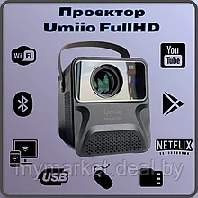 Проектор домашний для фильмов Umiio P860
