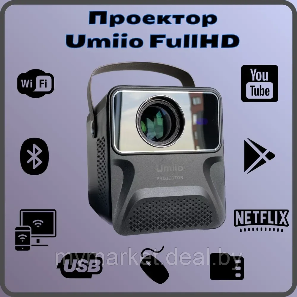 Проектор домашний для фильмов Umiio P860 - фото 1 - id-p223021233