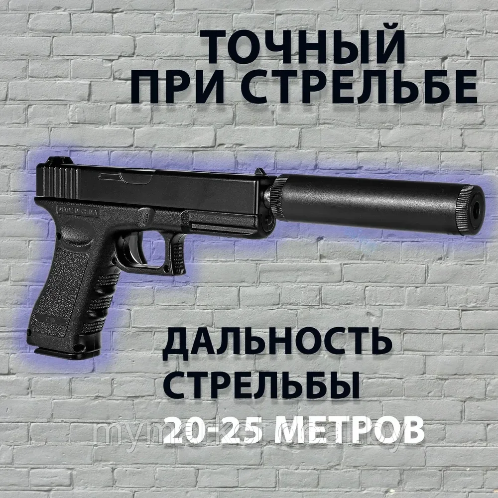 Детский металлический пневматический пистолет с глушителем C.15А+ (Beretta)"680г" - фото 4 - id-p223021234