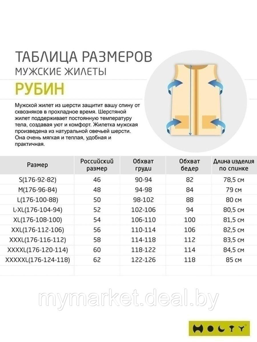 Жилет из овечьей шерсти, размер 5XL / Теплый Меховой утепленный удлиненный / Жилетка утепленная - фото 3 - id-p223021235