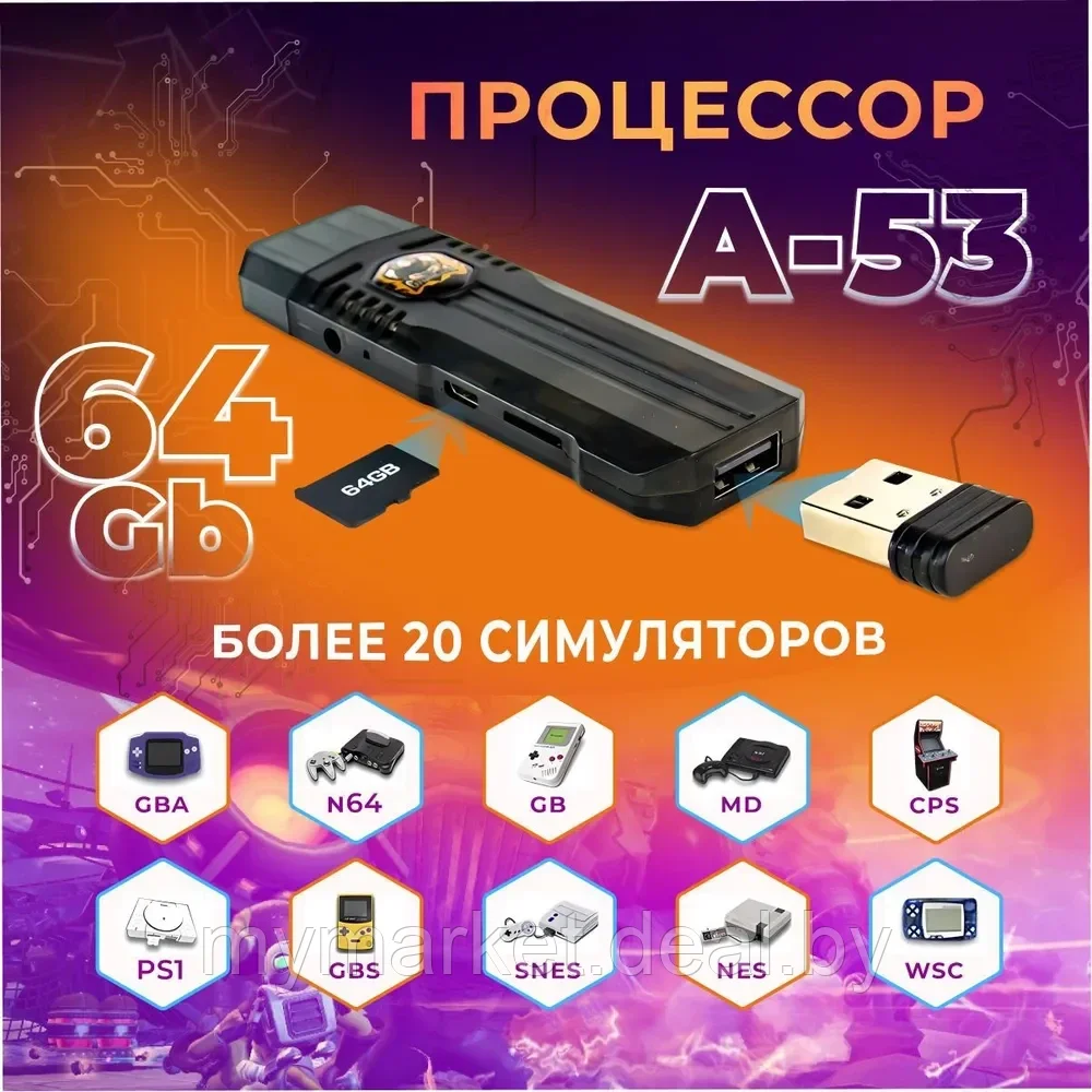 Игровая приставка 2 в 1 Game Box M98 mini и Android TV 2 беспроводных геймпада - фото 3 - id-p223021238