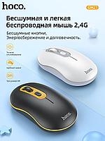 Мышь беспроводная компьютерная HOCO GM21 2.4G 1000/1200/1600 dpi