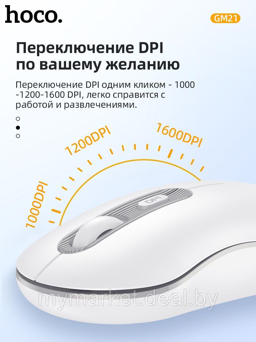 Мышь беспроводная компьютерная HOCO GM21 2.4G 1000/1200/1600 dpi - фото 3 - id-p223021239