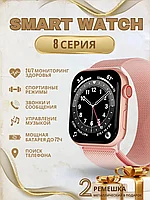 Смарт часы умные Smart Watch SmartX 8SE