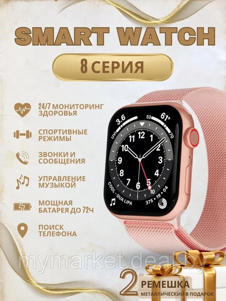 Смарт часы умные Smart Watch SmartX 8SE - фото 1 - id-p223021242