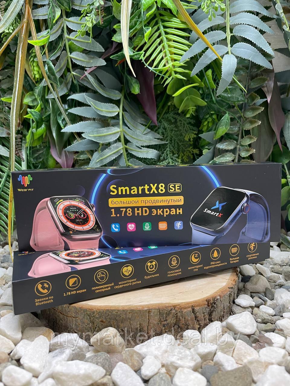 Смарт часы умные Smart Watch SmartX 8SE - фото 10 - id-p223021242