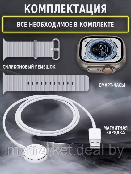 Смарт часы умные Smart Watch Big W800 Ultra - фото 5 - id-p223021243