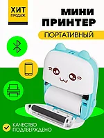 Портативный мини принтер моментальной печати