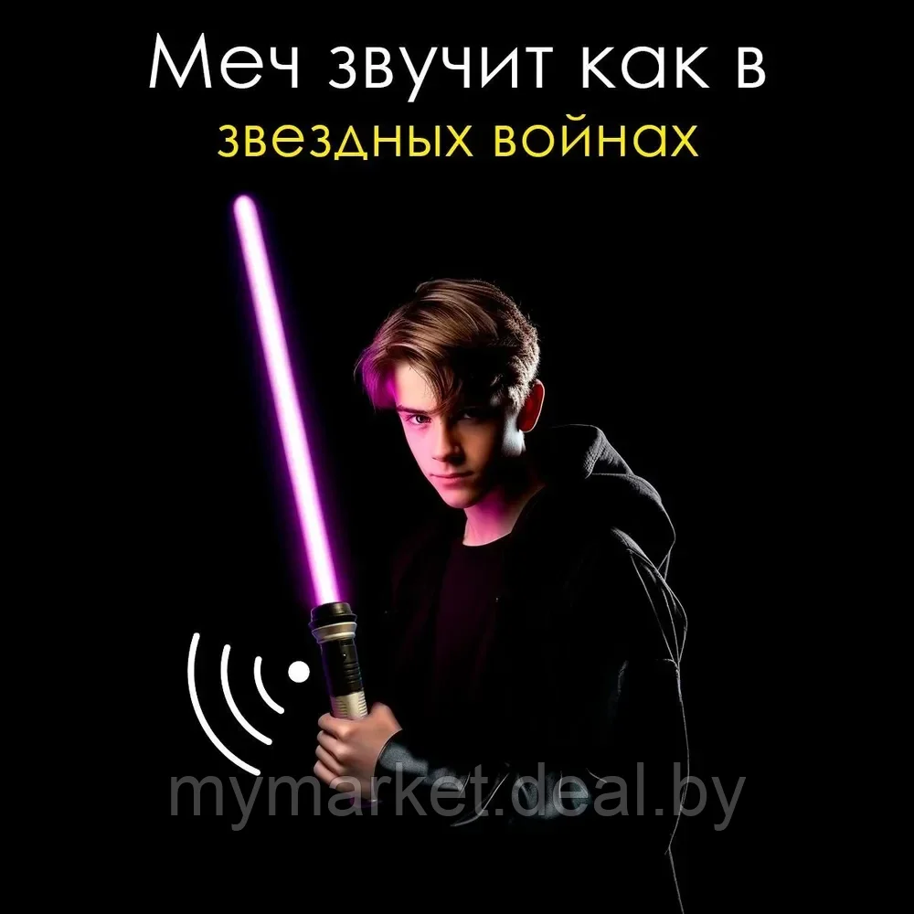 Световой меч джедая звездный со звуком Lasersword - фото 4 - id-p223021251