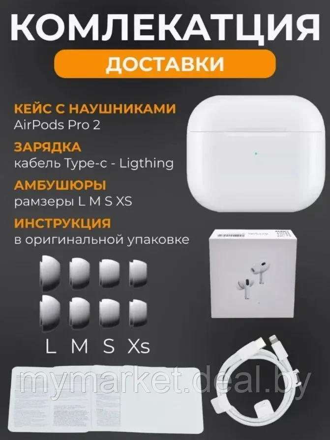 Беспроводные наушники AirPods Pro 2 с чехлом в комплекте T50 SAIYA реплика для iPhone Android - фото 10 - id-p223021257