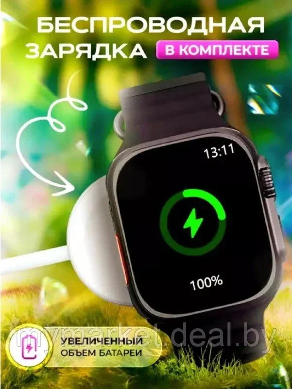 Смарт часы умные Smart Watch X9 Ultra - фото 3 - id-p223021265