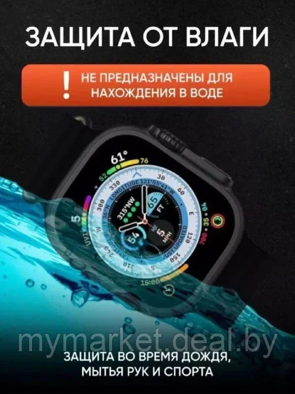 Смарт часы умные Smart Watch X9 Ultra - фото 5 - id-p223021265