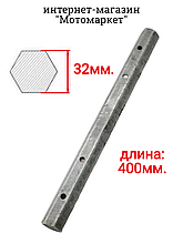 Ось 32 мм. к культиватору, мотоблоку.