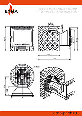 Чугунная печь для бани ЭТНА 24 (ДТ-4С), фото 3