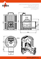 Чугунная печь для бани ЭТНА 24 с закрытой каменкой (ДТ-4), фото 3