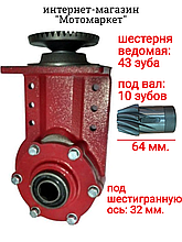 Редуктор в сборе мотоблока, культиватора 2+1