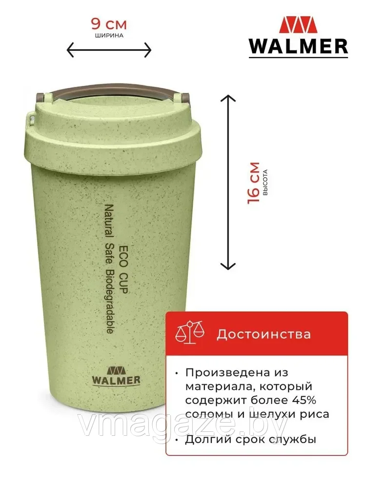 Термокружка WALMER Eco Cup 0,4 л (цвет зеленый) - фото 2 - id-p223023226