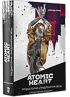 Книга Atomic Heart. Предыстория «Предприятия 3826». Специальное издание