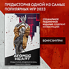 Книга Atomic Heart. Предыстория «Предприятия 3826». Специальное издание, фото 2