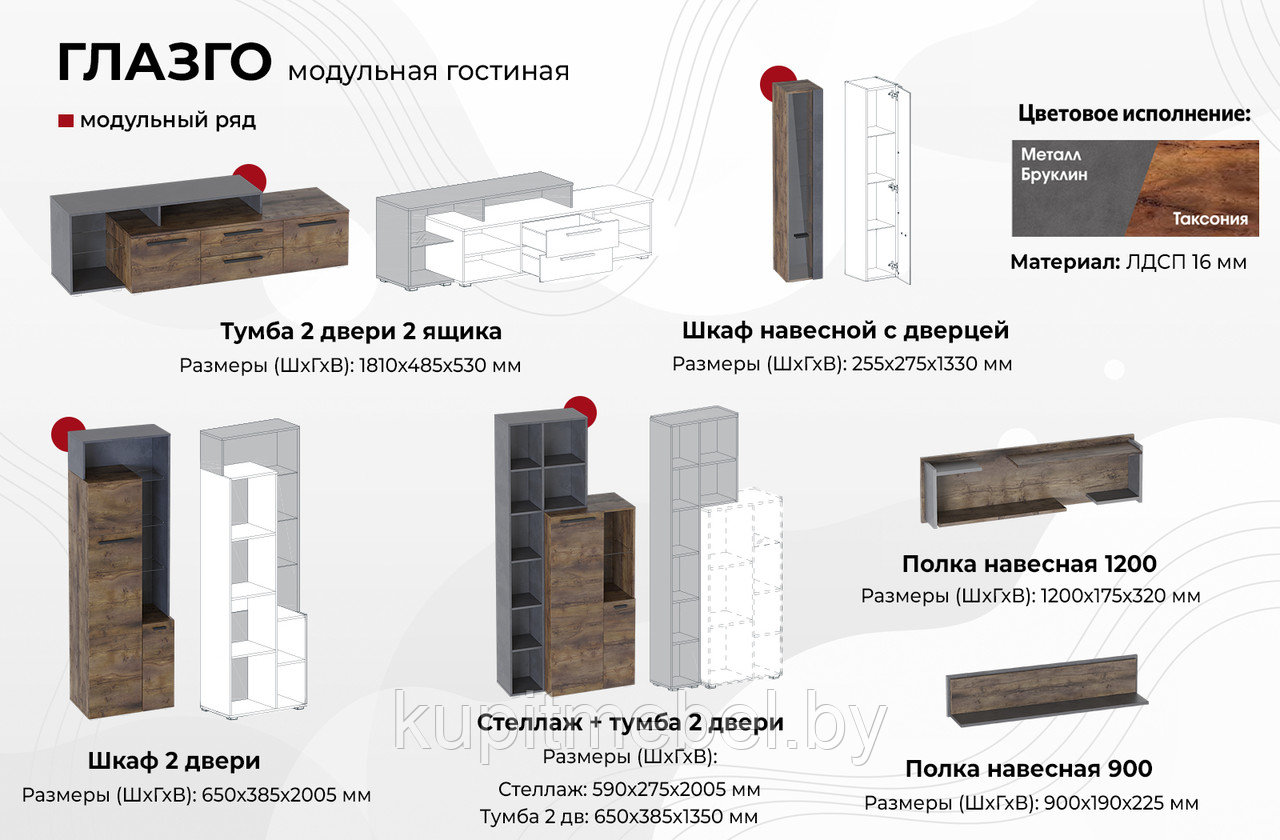 Гостиная "Глазго", коллекция № 3, горка, секция, стенкка - фото 3 - id-p223022472