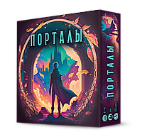 Настольная игра Порталы (Portals). Компания Crowd Games