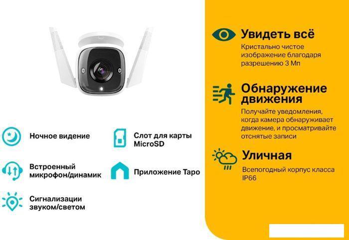 IP-камера TP-Link TC65 - фото 3 - id-p222600224