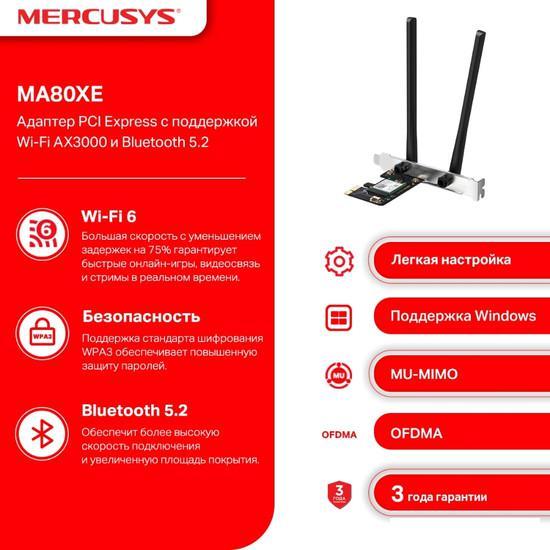 Wi-Fi/Bluetooth адаптер Mercusys MA80XE - фото 2 - id-p222600266