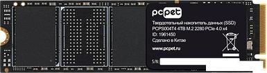 SSD PC Pet 4TB PCPS004T4