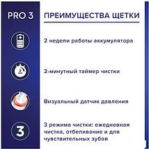 Комплект зубных щеток Oral-B Pro 3 3500 Duo Cross Action + Sensi White D505.523.3H, фото 3