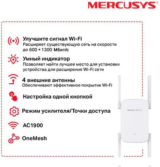 Усилитель Wi-Fi Mercusys ME50G - фото 3 - id-p222883431