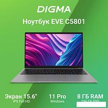 Ноутбук Digma EVE C5801 DN15CN-8CXW03, фото 2