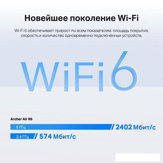 Wi-Fi роутер TP-Link Archer Air R5 - фото 5 - id-p222883520