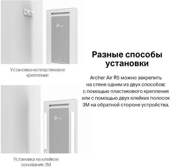 Wi-Fi роутер TP-Link Archer Air R5 - фото 7 - id-p222883520