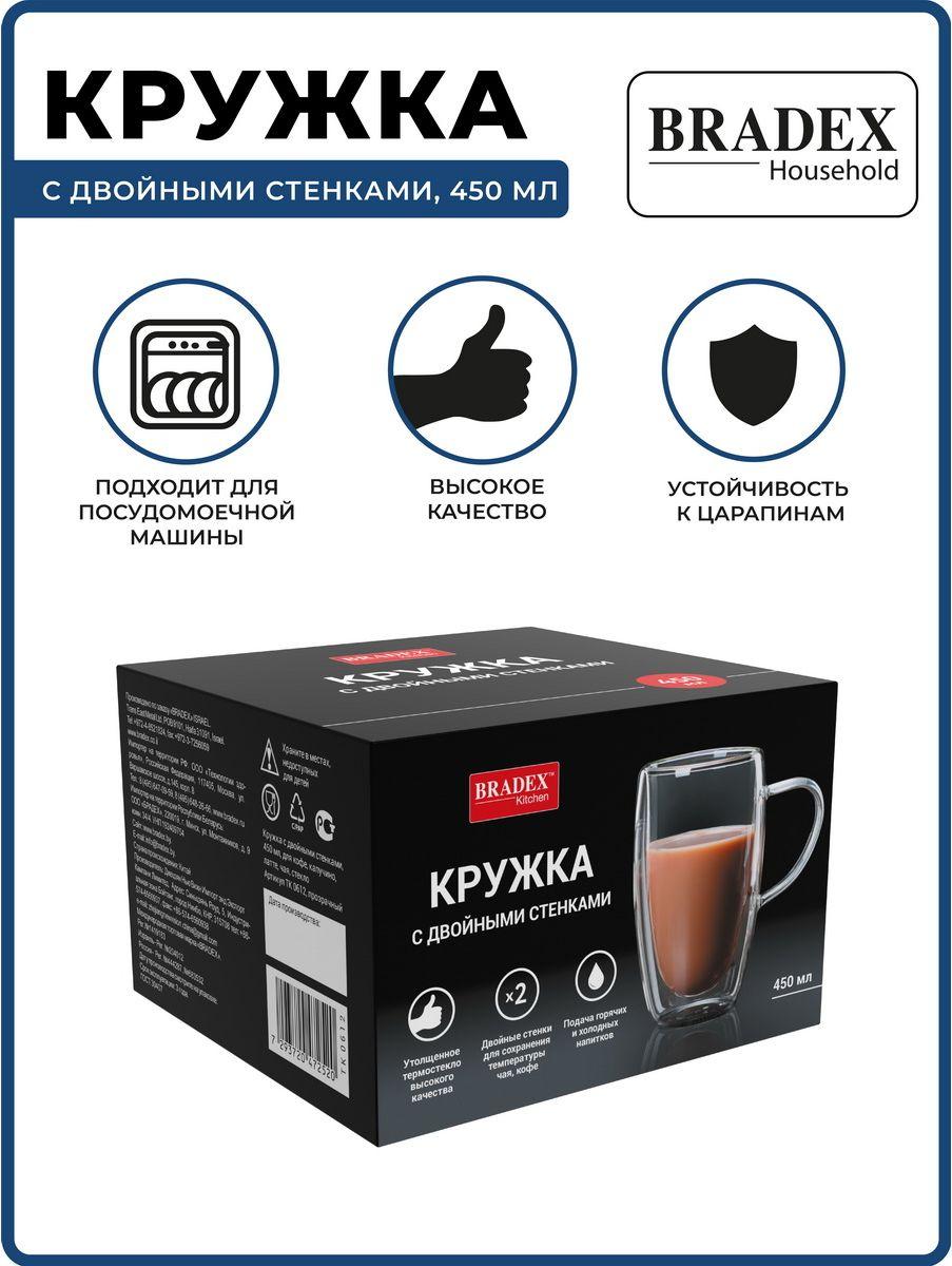 Кружка Bradex TK 0612 - фото 10 - id-p221706897