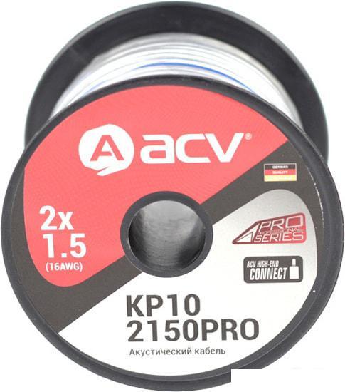 Кабель ACV KP10-2150PRO