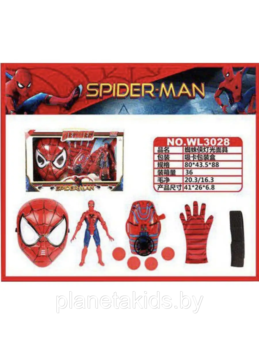 Набор Человек паук с фигуркой героя, маска, перчатка и дискомет, WL3028
